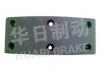 大車(chē)鼓式片 Brake Lining:CA141前剎襯片