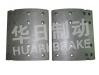 Brake Lining:富華橋16TAB片